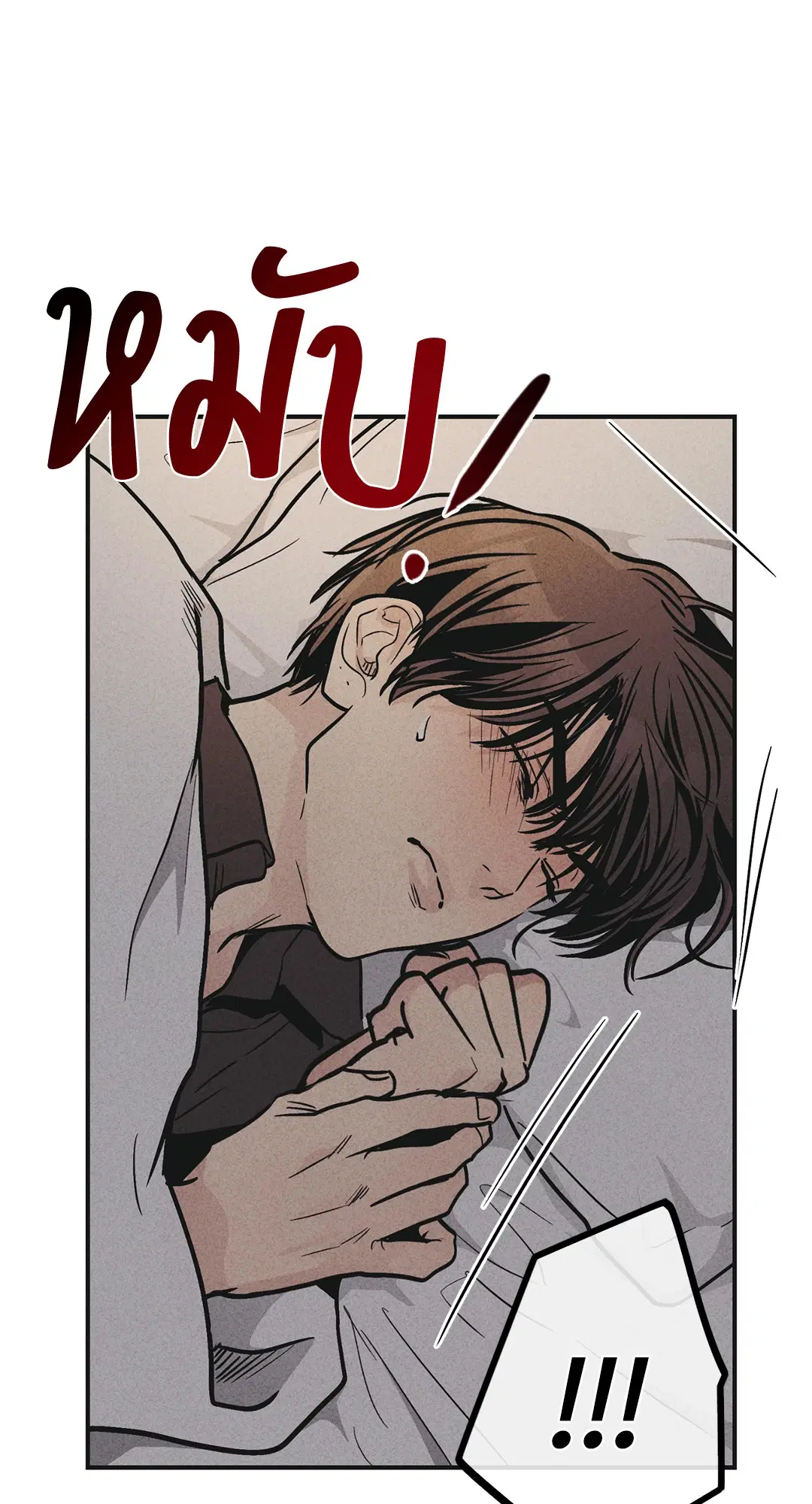 PAYBACK ตอนที่ 53 — page 40 of 85