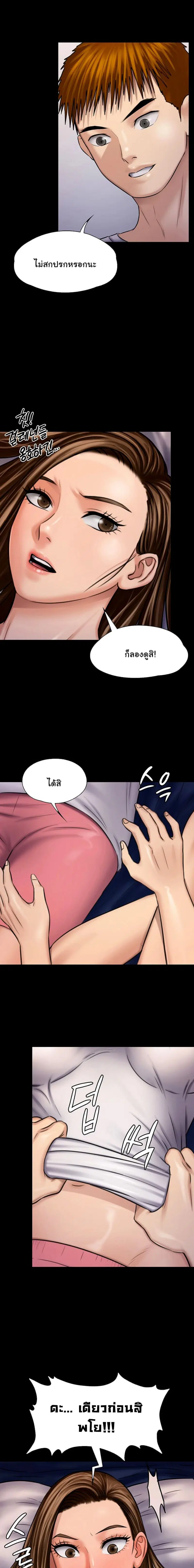 Queen Bee ตอนที่ 116 — page 29 of 30