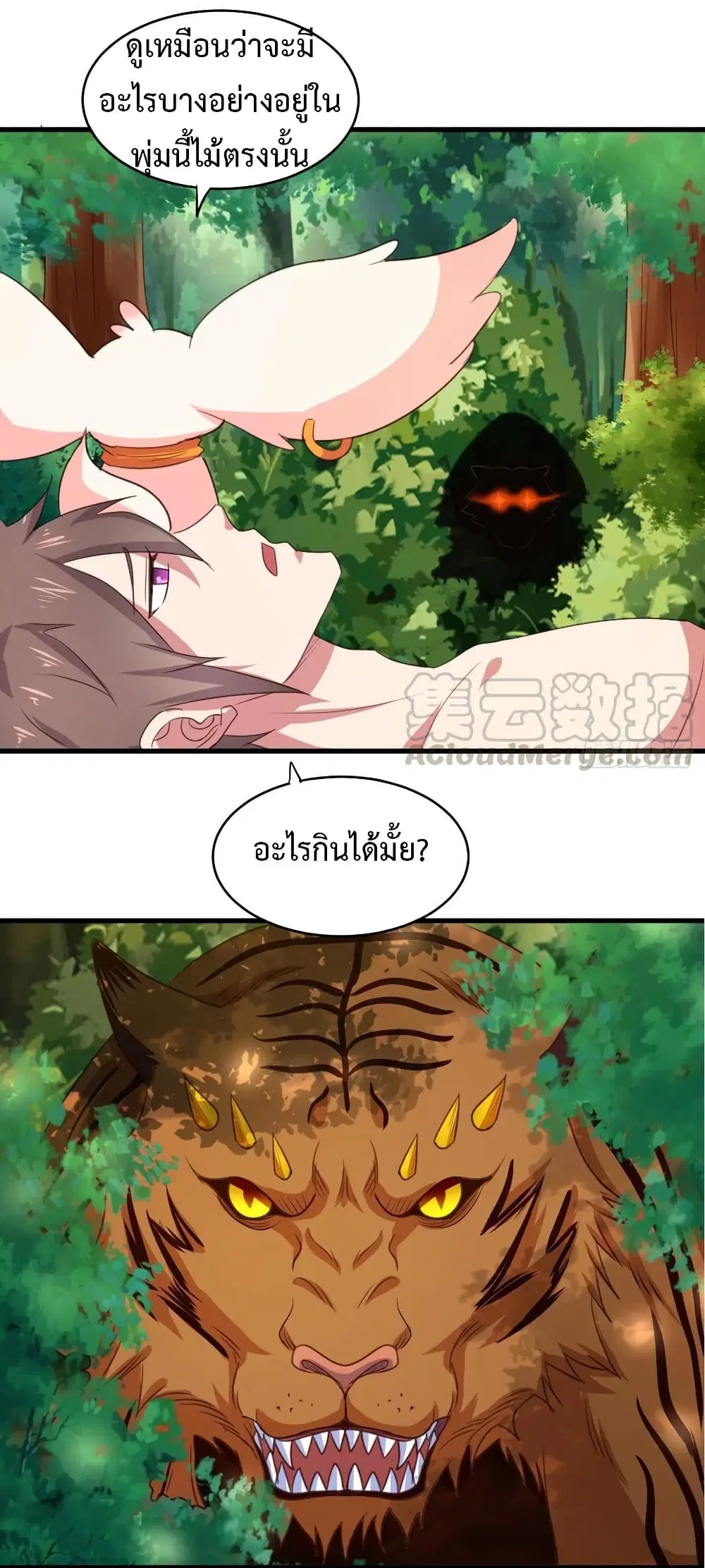 Super Harem Card ตอนที่ 34 — page 16 of 39