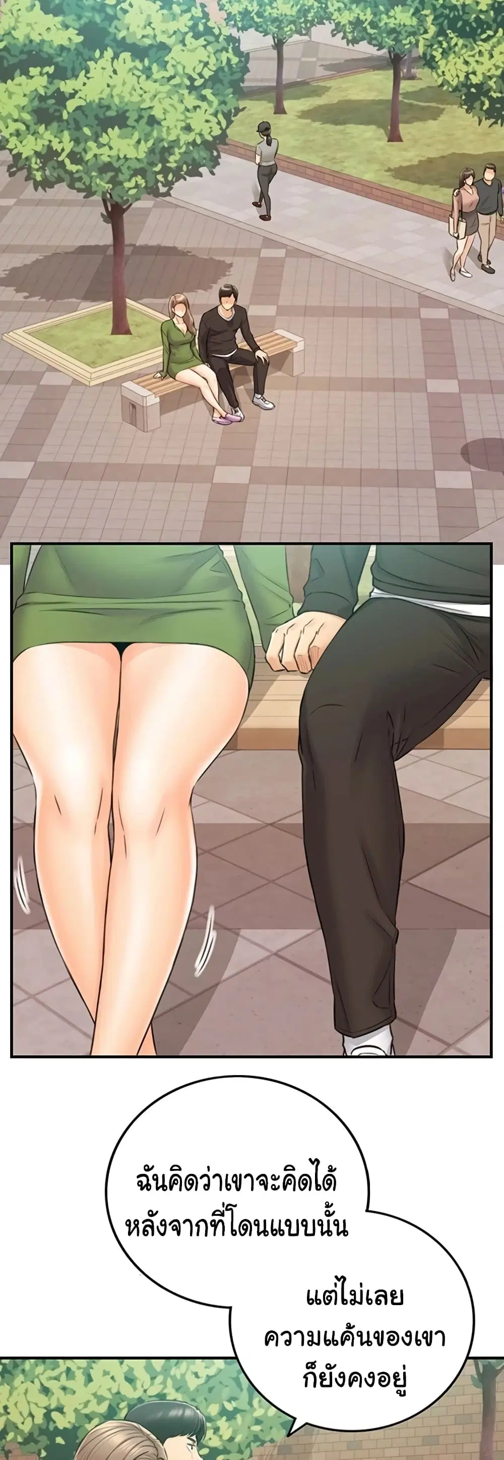 Young Boss ตอนที่ 82 — page 31 of 42