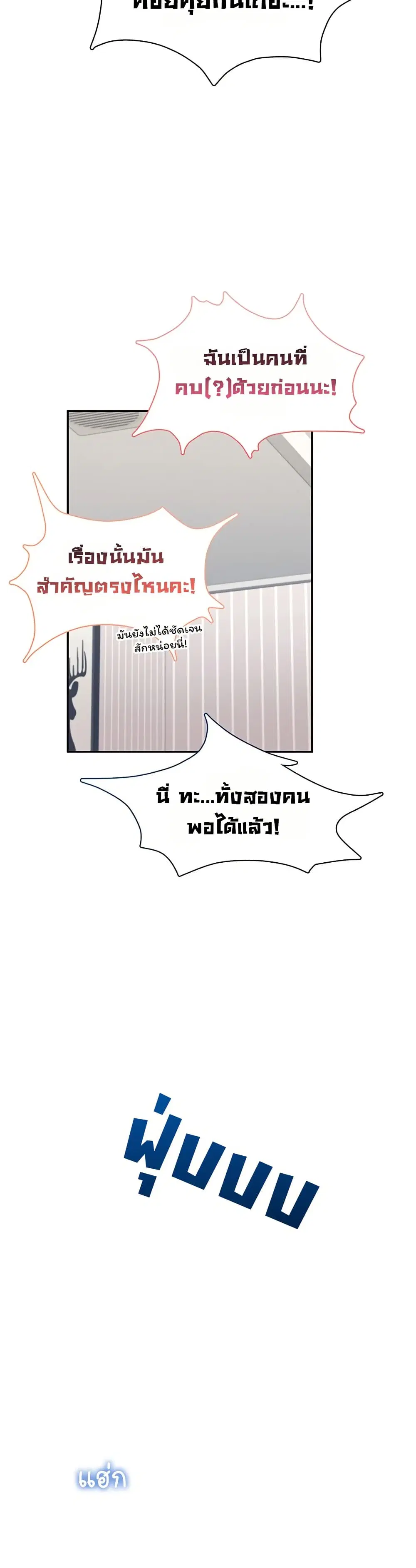 Wireless Touch ตอนที่ 100 — page 9 of 51