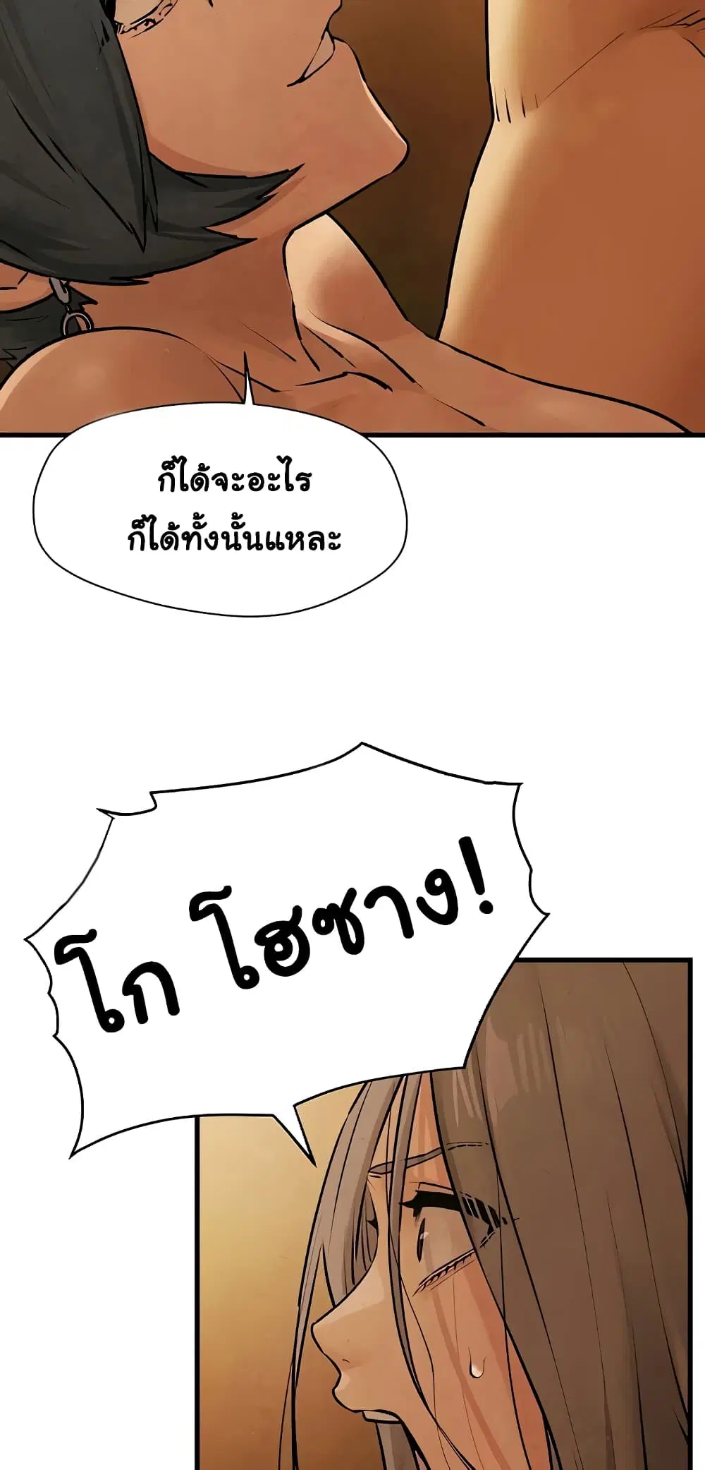 Moby Dick ตอนที่ 16 — page 48 of 60