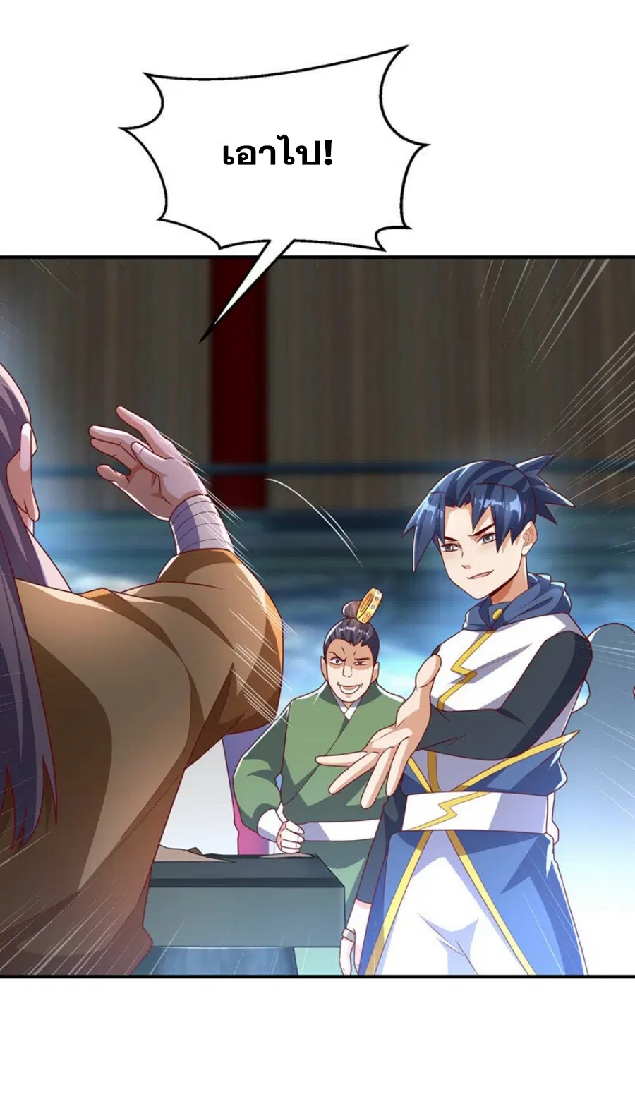 Wu Ni ตอนที่ 298 — page 9 of 35