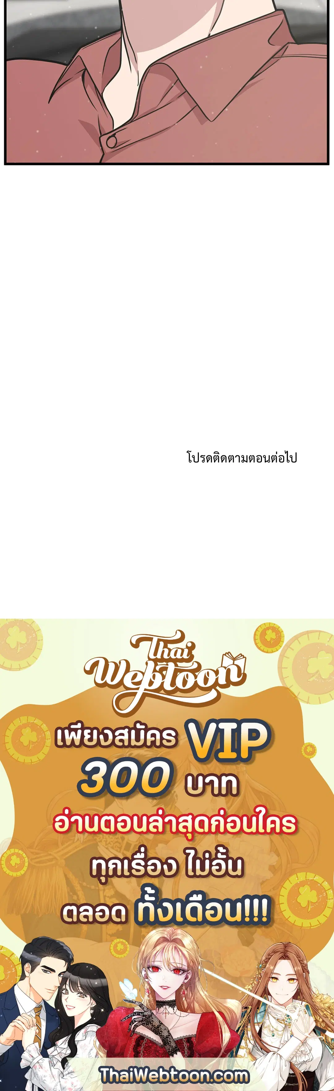Full Volume ตอนที่ 28 — page 63 of 63