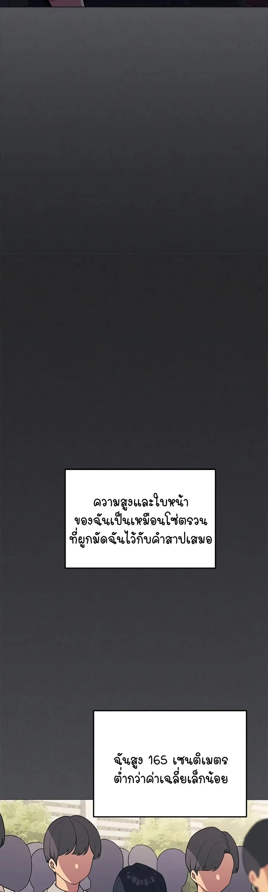 Stop Smoking ตอนที่ 1 — page 14 of 104
