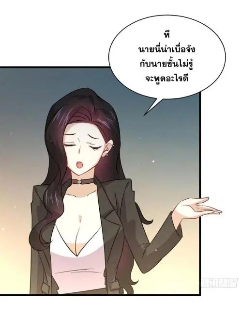 Immortal Swordsman in the Reverse World ตอนที่ 131 — page 41 of 46