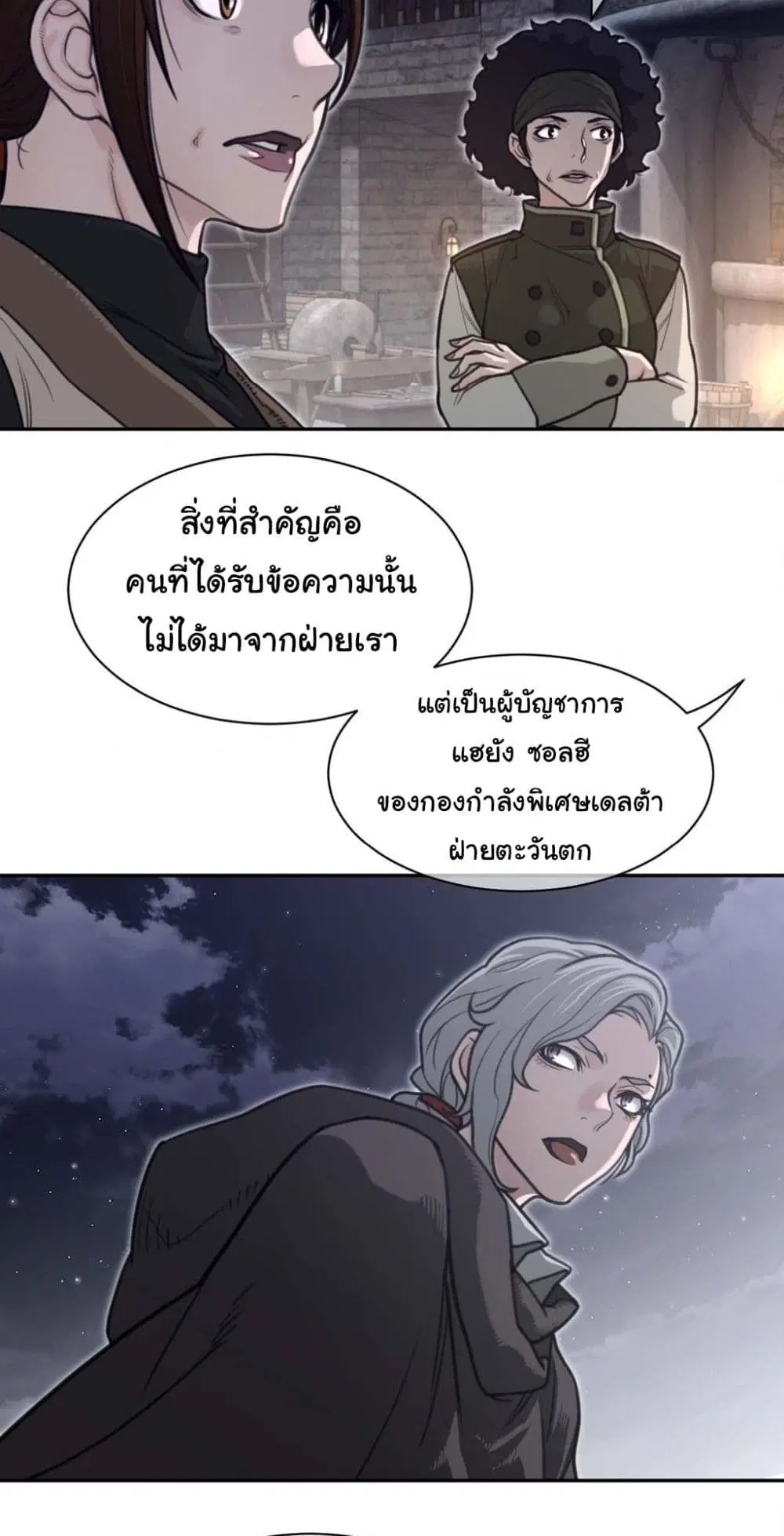 Perfect Half ตอนที่ 187 — page 37 of 41