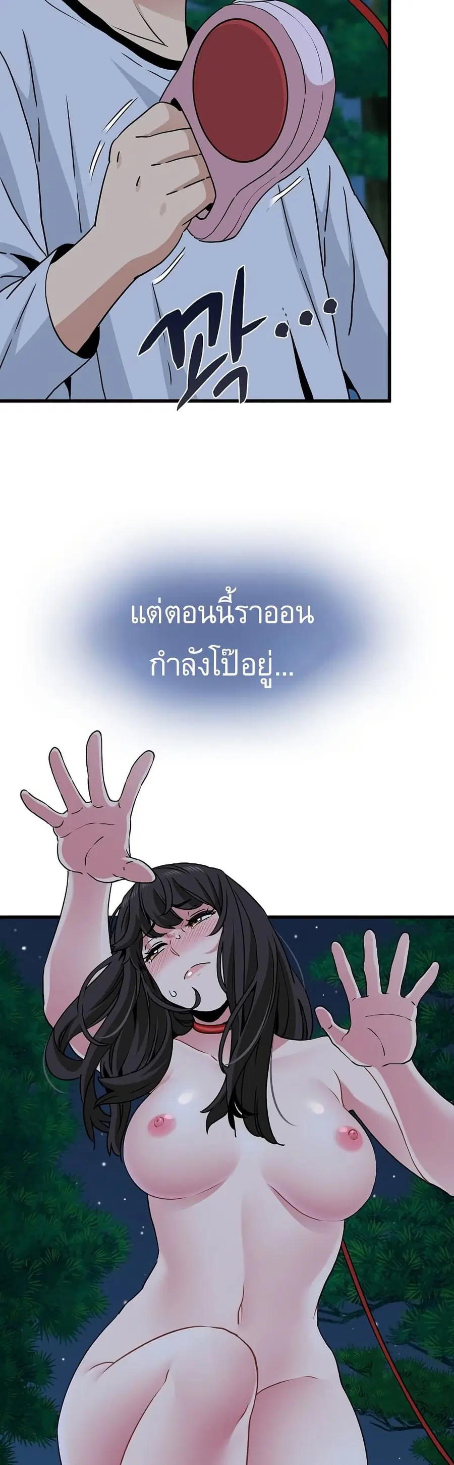 The Turning Point ตอนที่ 52 — page 33 of 60
