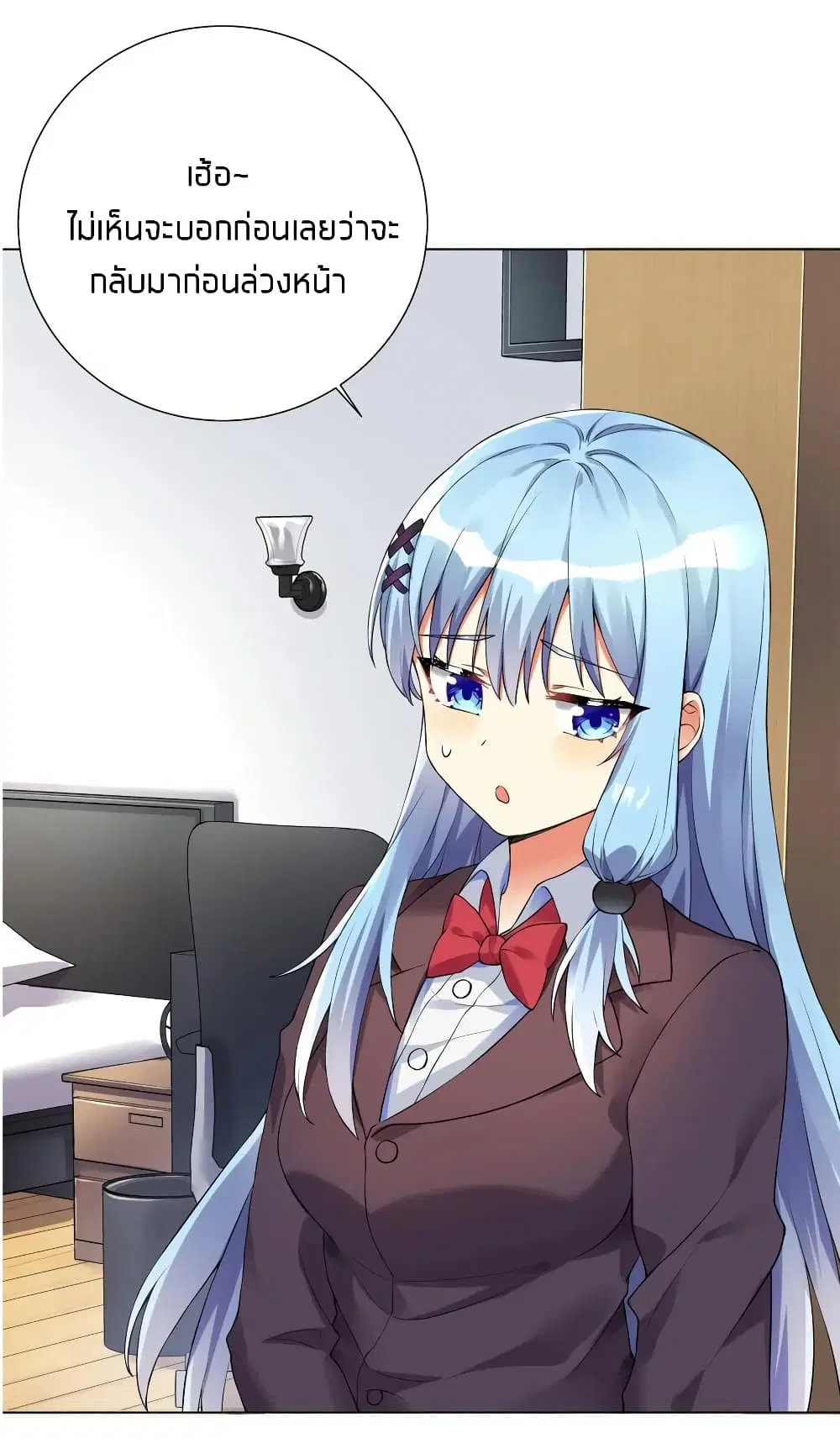 What Happended? Why I become to Girl? ตอนที่ 15 — page 16 of 36