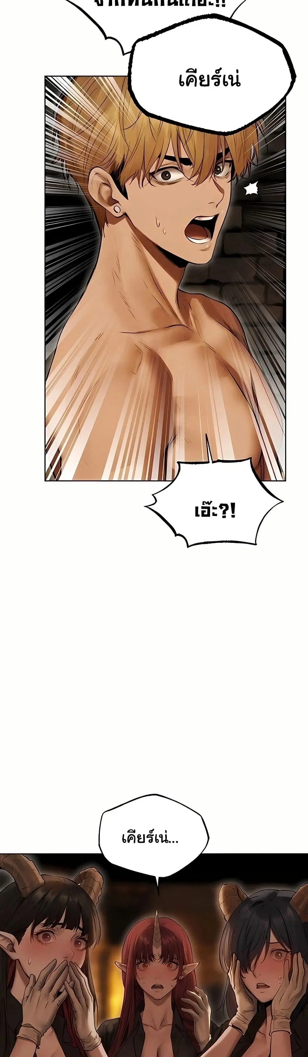 Milf Hunting in Another World ตอนที่ 106 — page 47 of 51