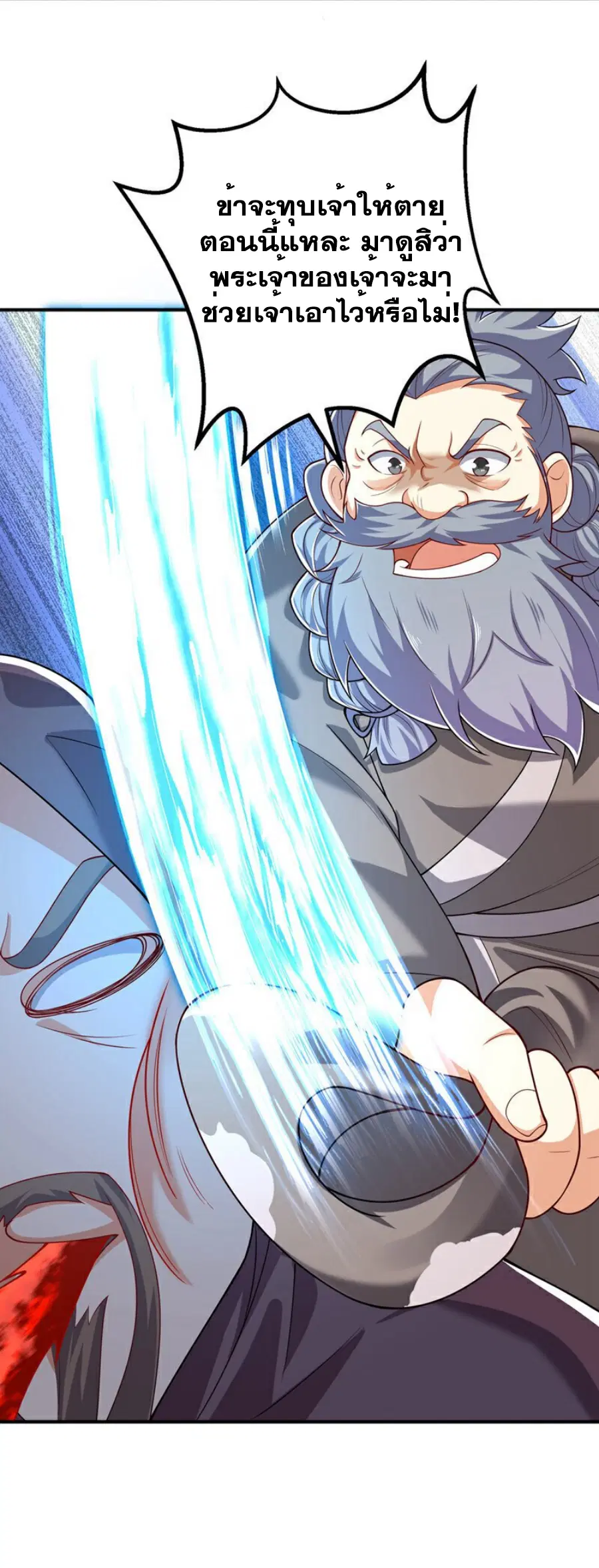 Wu Ni ตอนที่ 422 — page 14 of 35