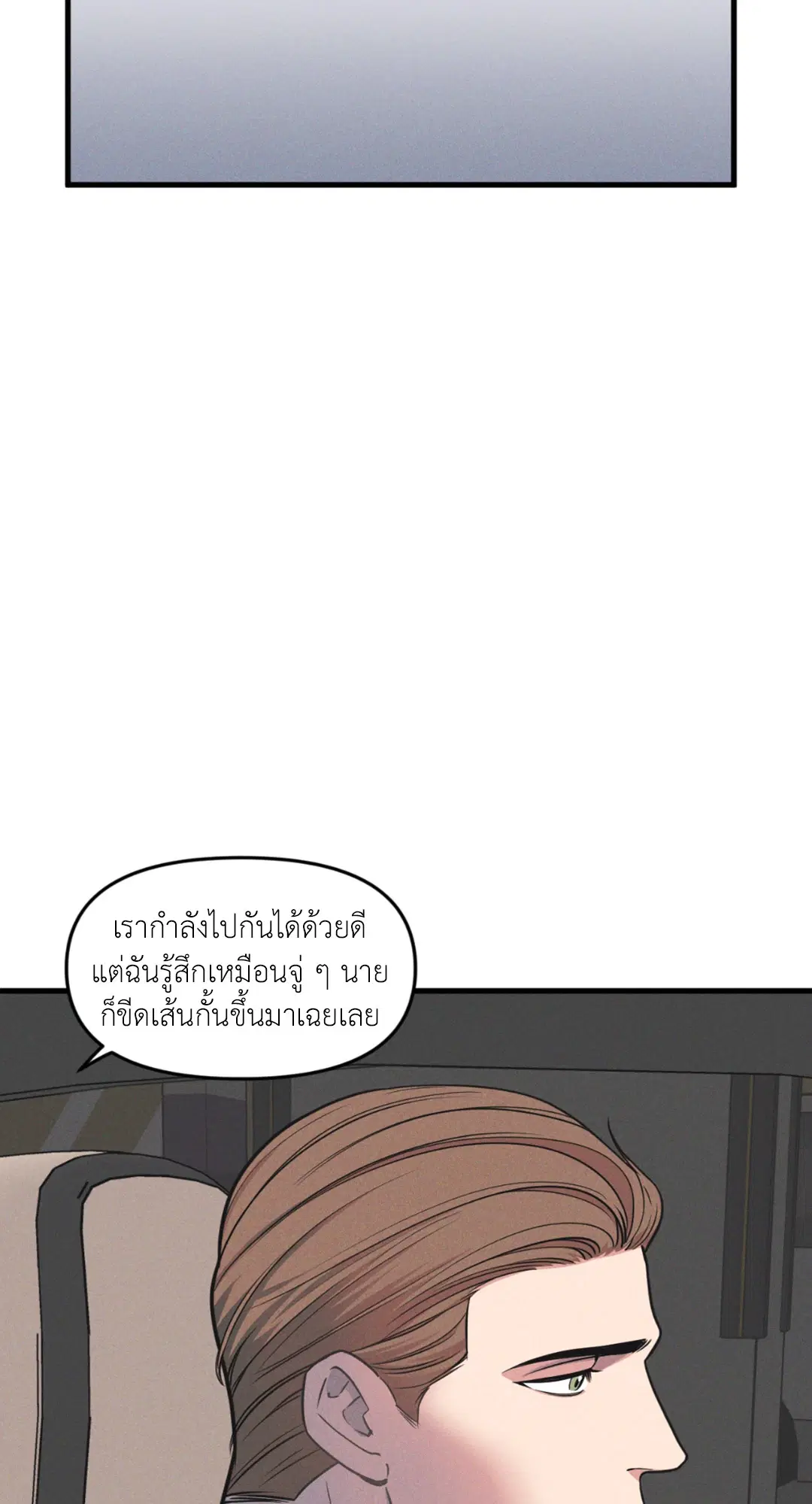 Full Volume ตอนที่ 76.25 — page 36 of 64