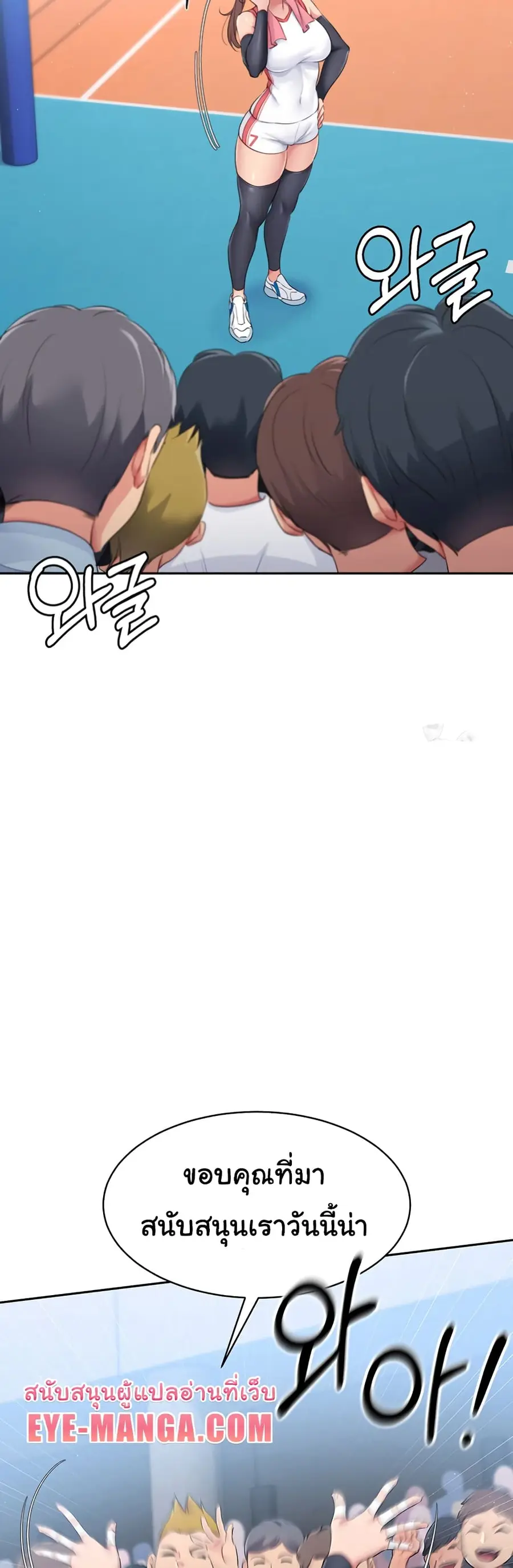 Set Up ตอนที่ 15 — page 22 of 61