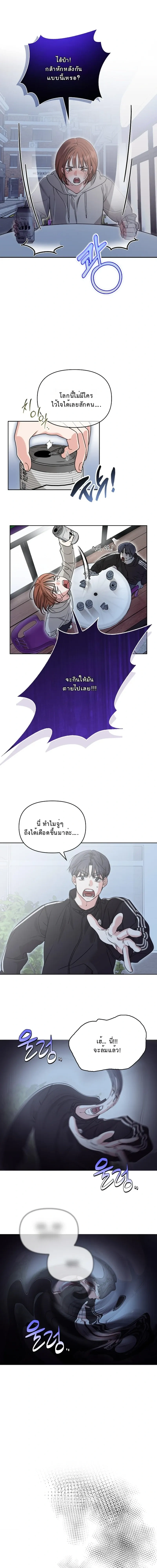 Just Friends – เพื่อนกันมัน(ส์)ไม่ซึ้ง ตอนที่ 2 — page 15 of 17
