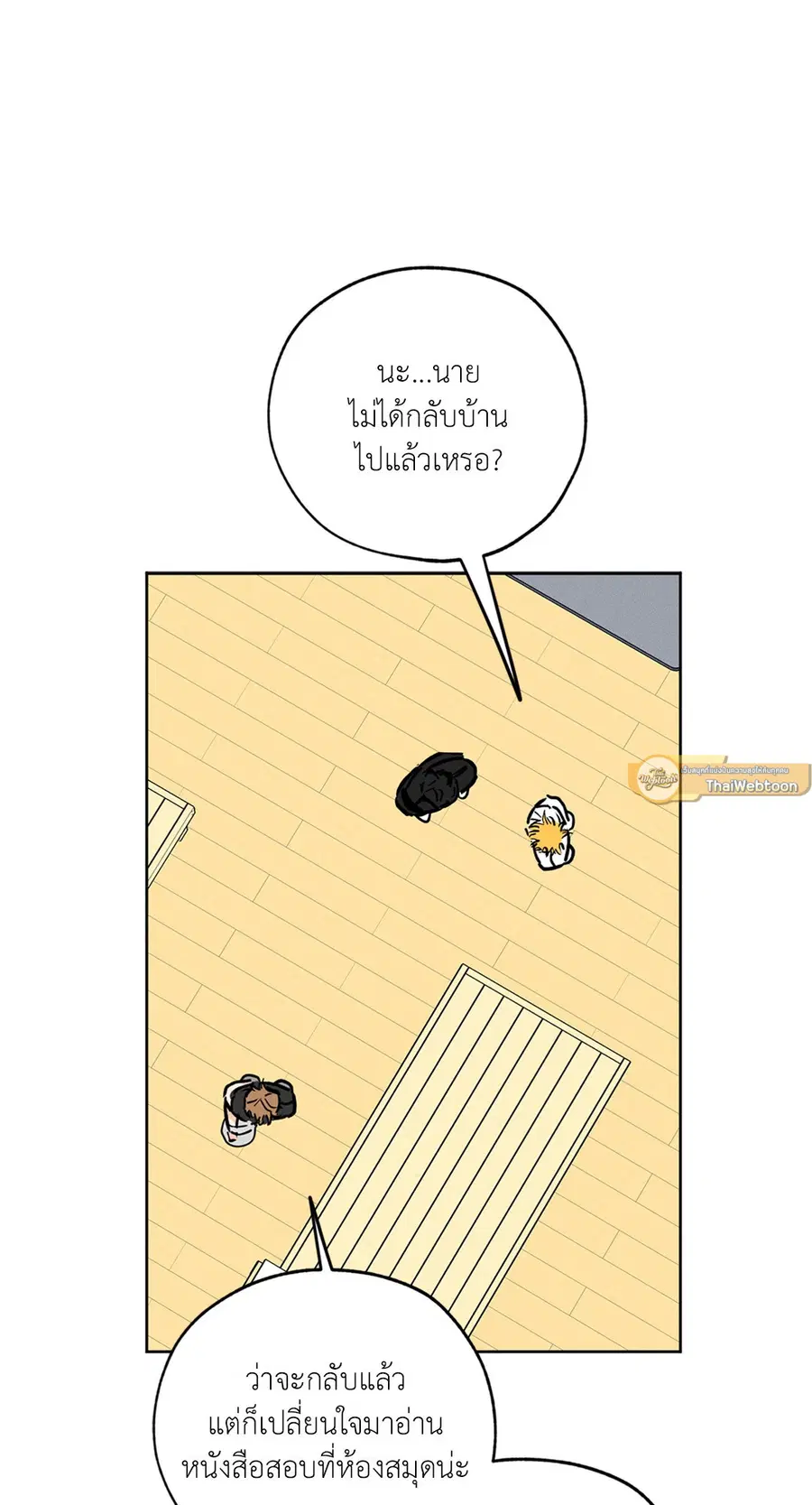 Lucky Paradise ตอนที่ 56 — page 53 of 72