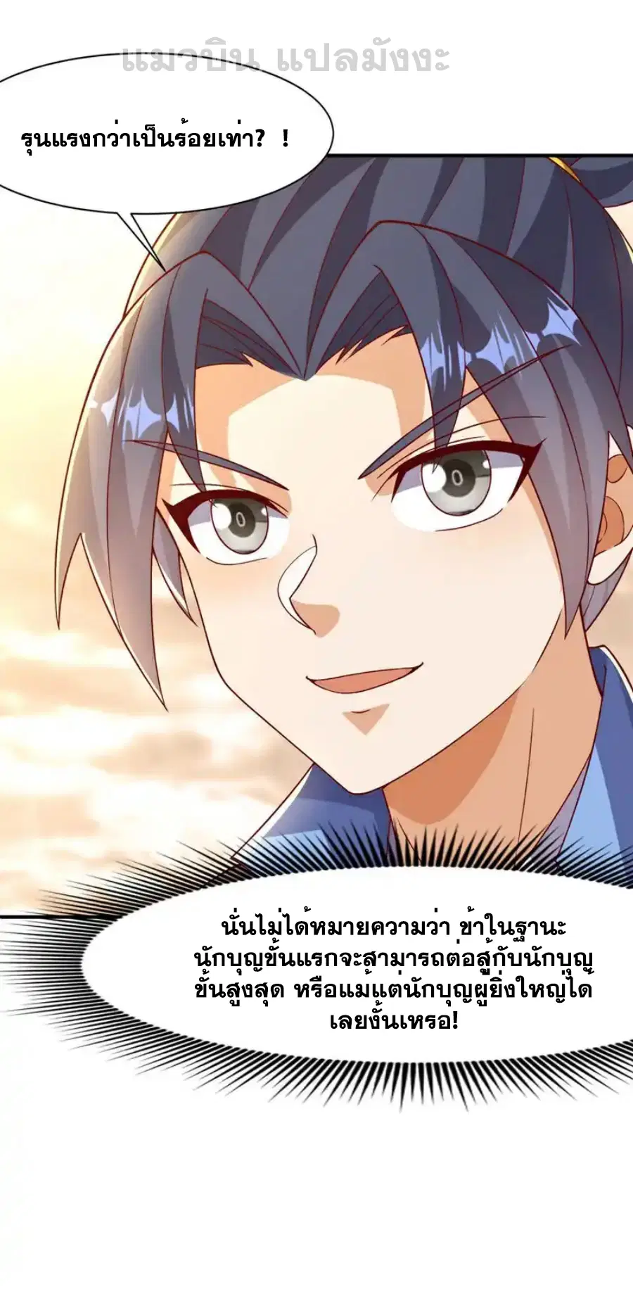 Wu Ni ตอนที่ 546 — page 15 of 33