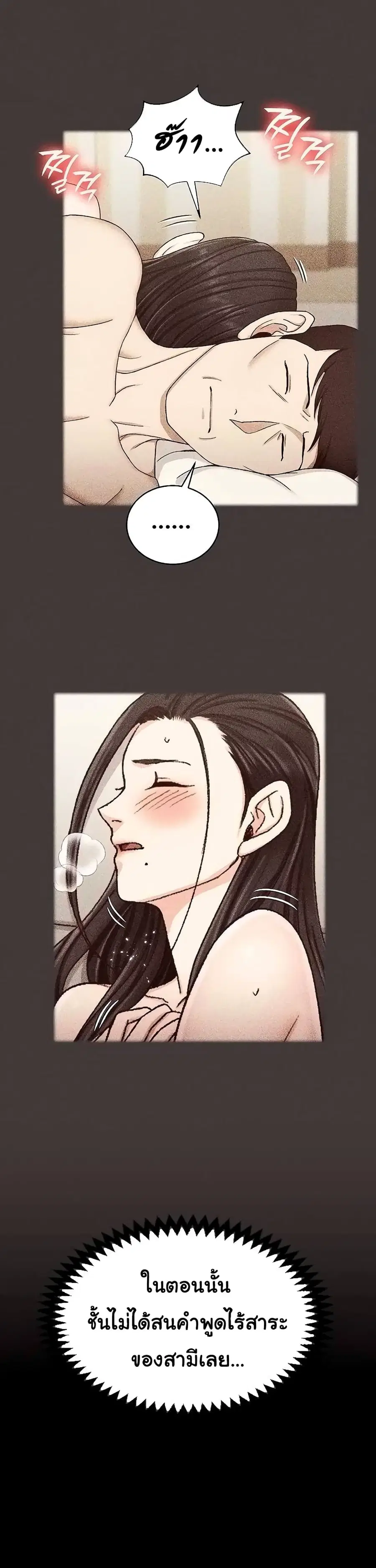 His Place ตอนที่ 110 — page 9 of 22