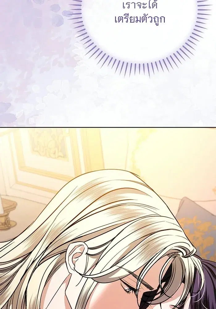 To My Husband’s Mistress ตอนที่ 118 — page 85 of 116