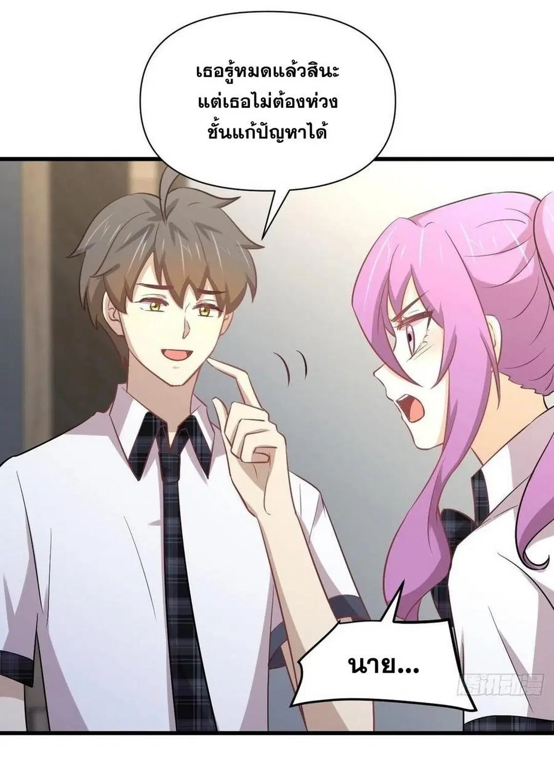 Immortal Swordsman in the Reverse World ตอนที่ 233 — page 21 of 47