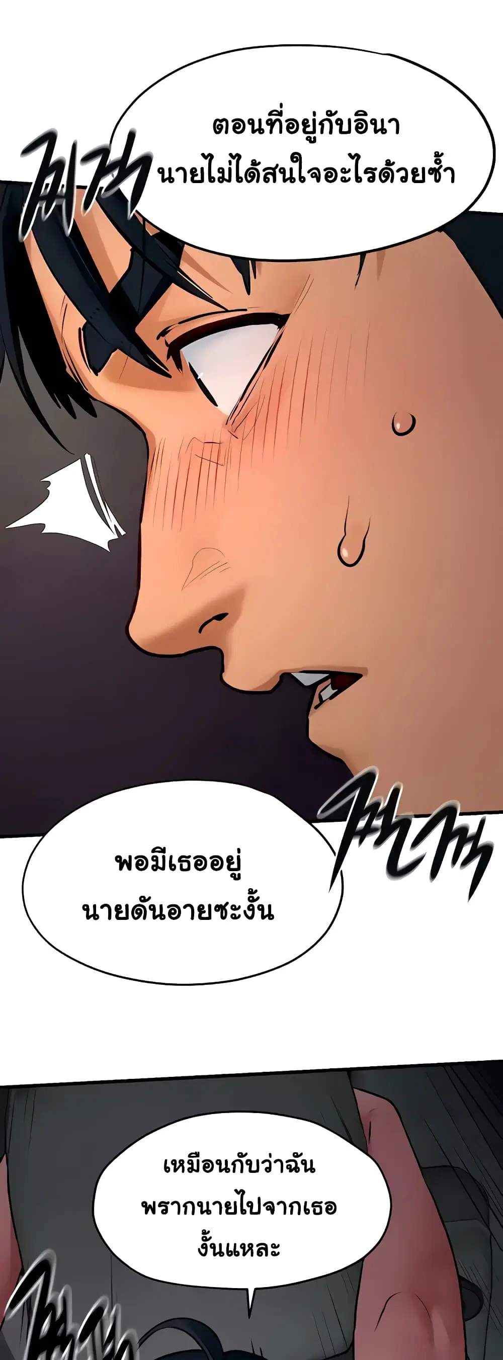 Moby Dick ตอนที่ 21 — page 31 of 50