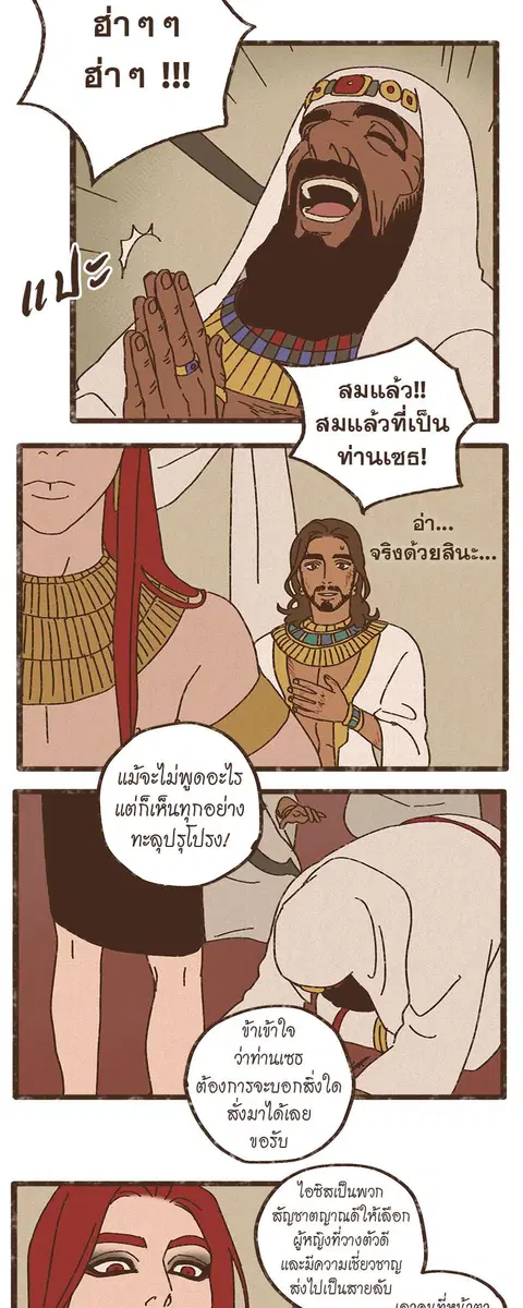 ENNEAD ตอนที่ 14 — page 12 of 26
