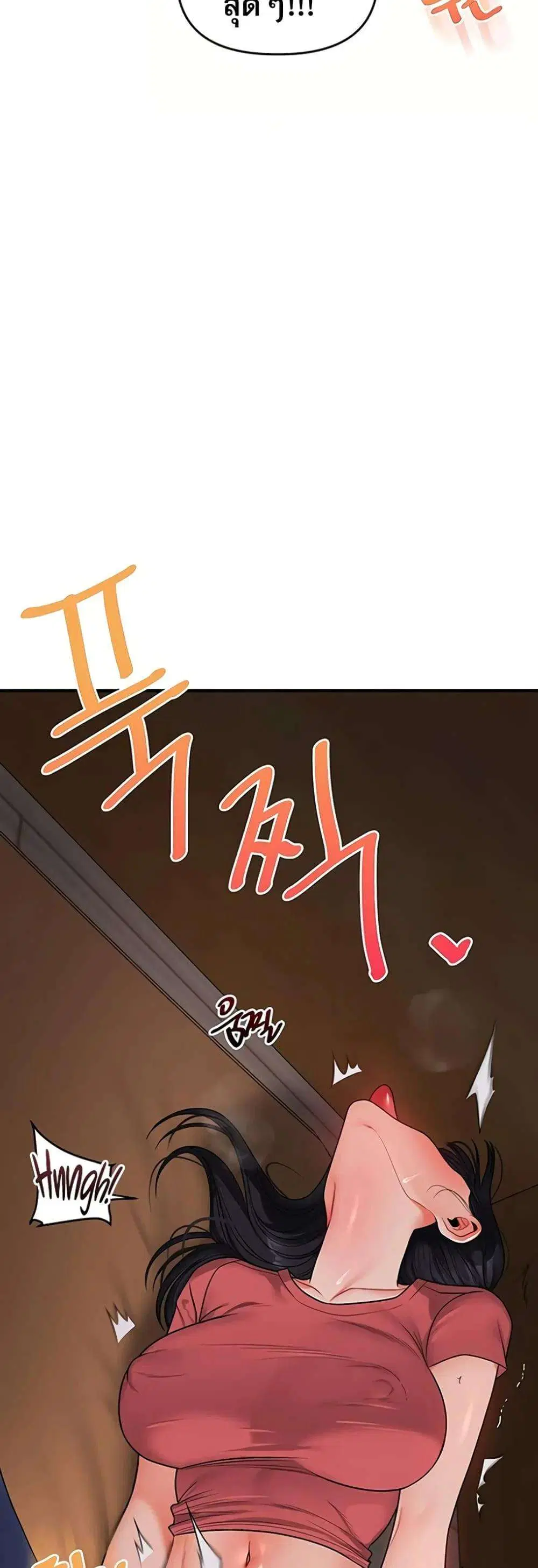 Relationship Reversal ตอนที่ 117 — page 41 of 51