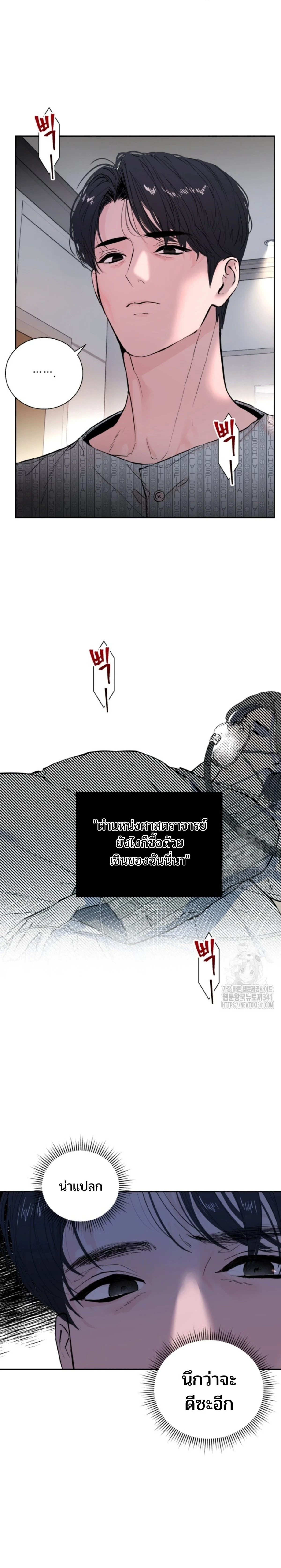 My X Daddy – มาย เอ็กซ์ แดดดี้ ตอนที่ 2 — page 2 of 28
