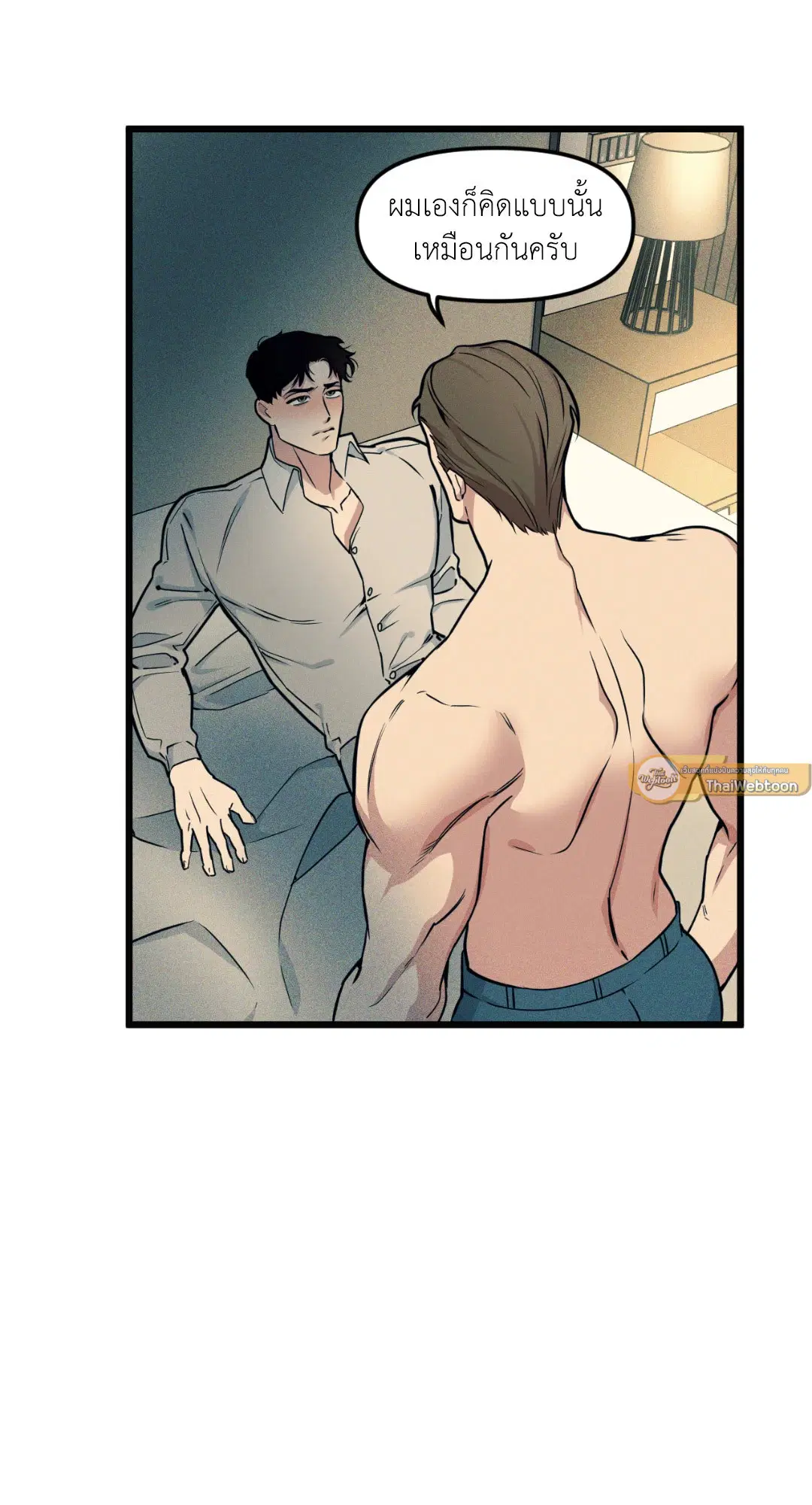 Full Volume ตอนที่ 76.01 — page 35 of 90