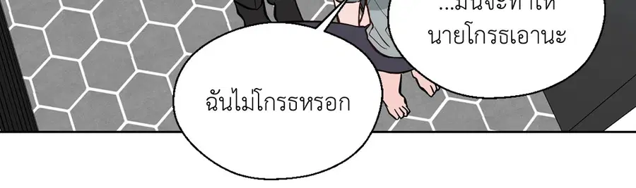 A Man of Virtue ตอนที่ 80 — page 48 of 55