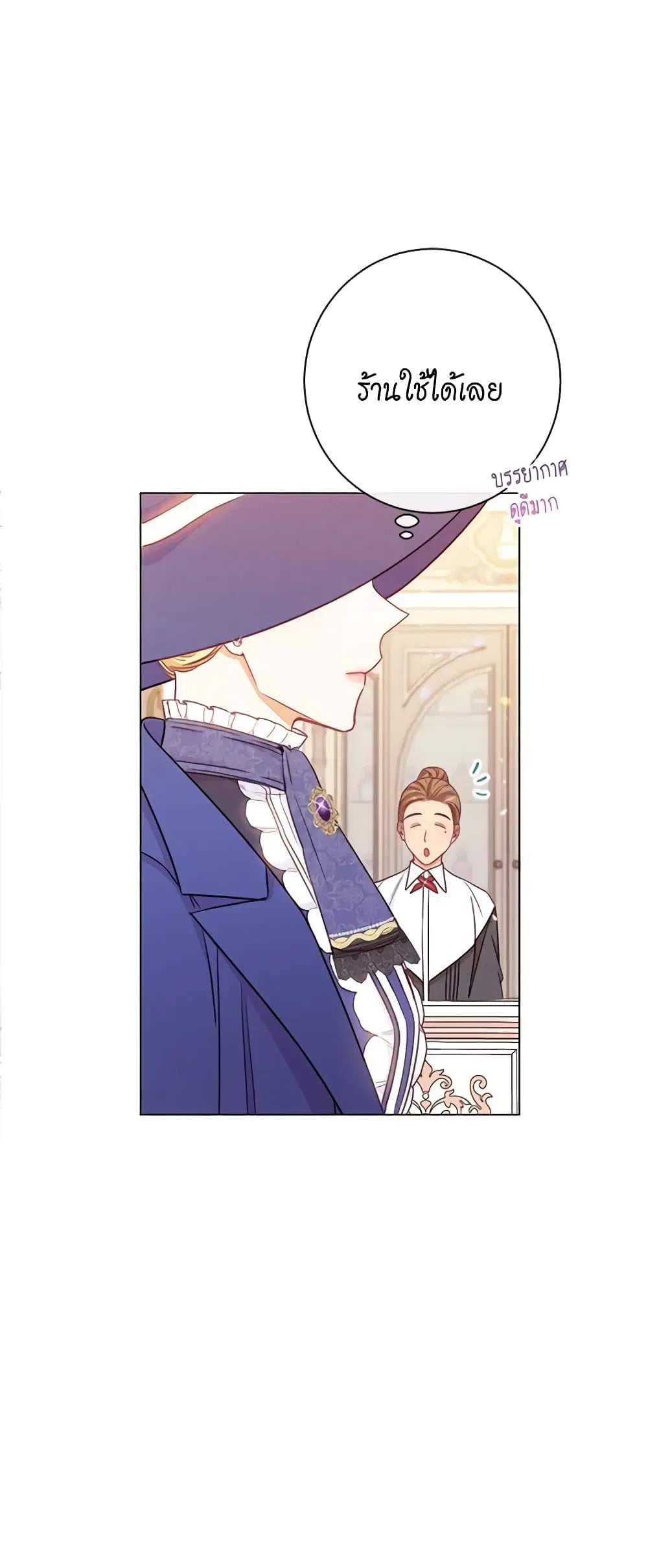 The Villainess Turns the Hourglass ตอนที่ 40 — page 30 of 48