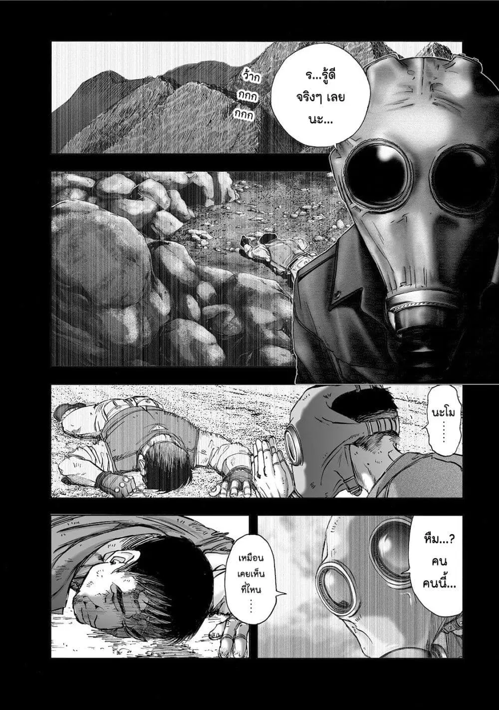 Mura Matsuri ตอนที่ 2.4 — page 17 of 23