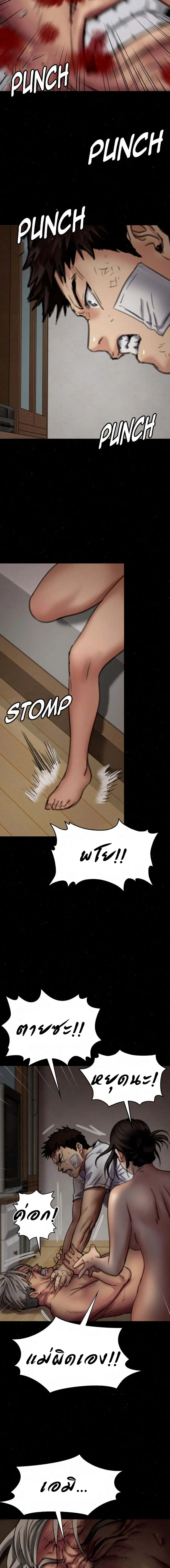 Queen Bee ตอนที่ 69 — page 18 of 21