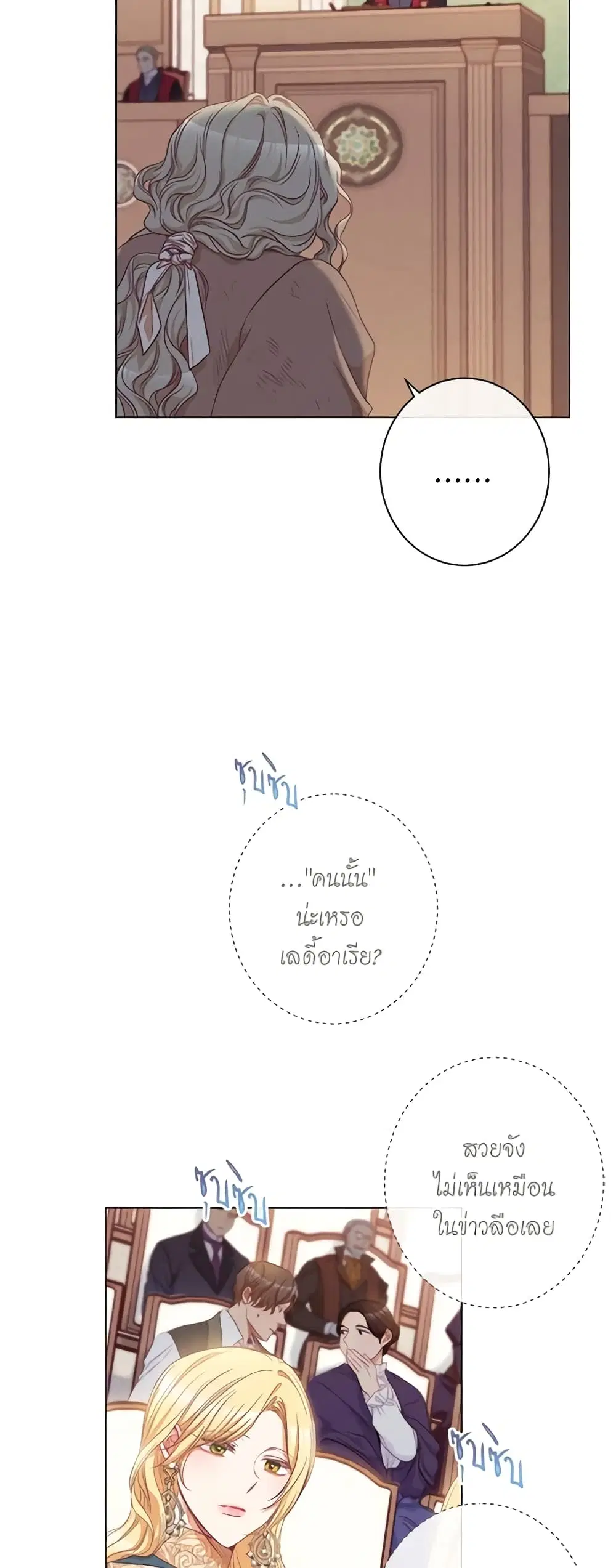 The Villainess Turns the Hourglass ตอนที่ 54 — page 27 of 47