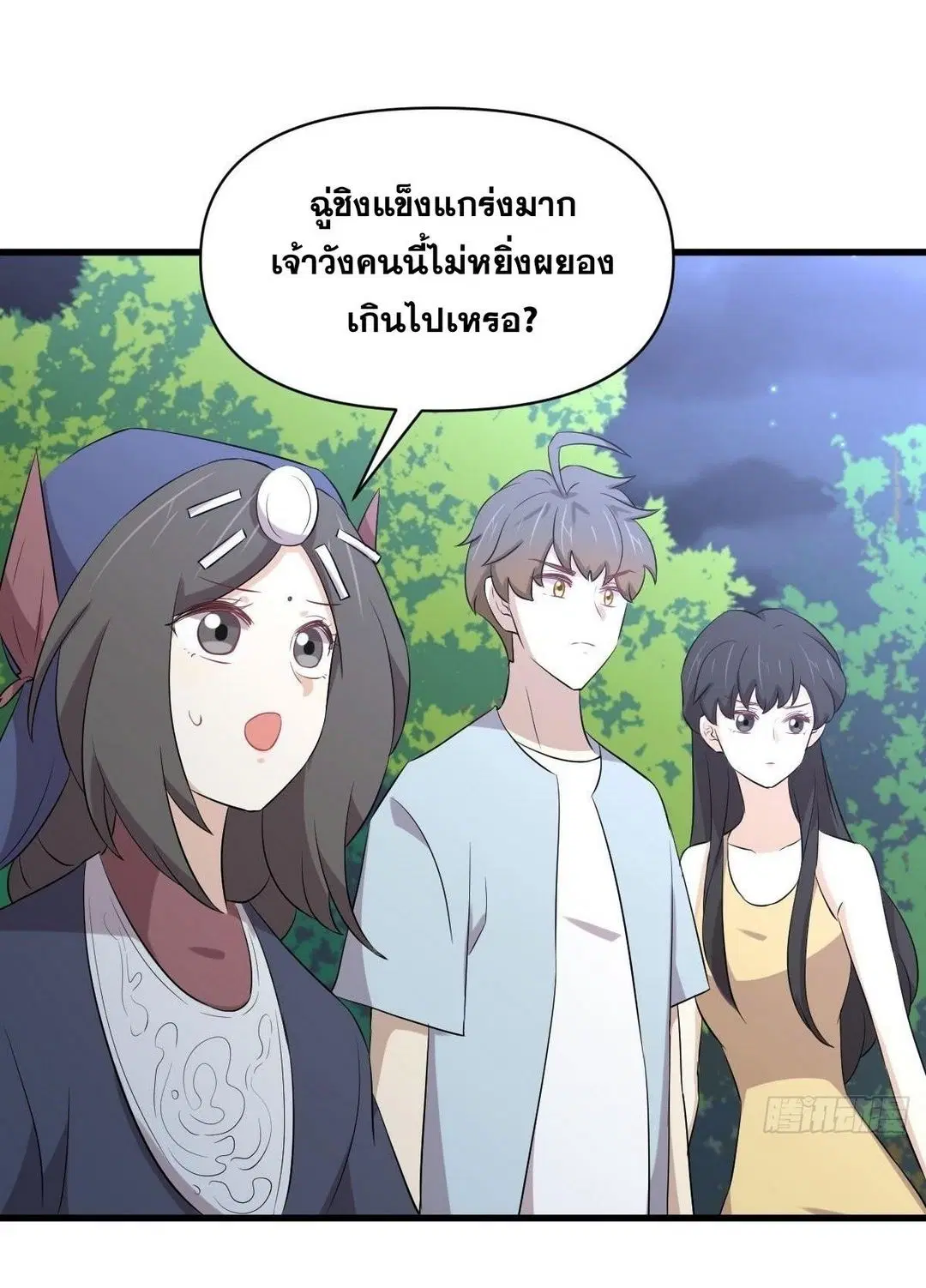 Immortal Swordsman in the Reverse World ตอนที่ 355 — page 8 of 49
