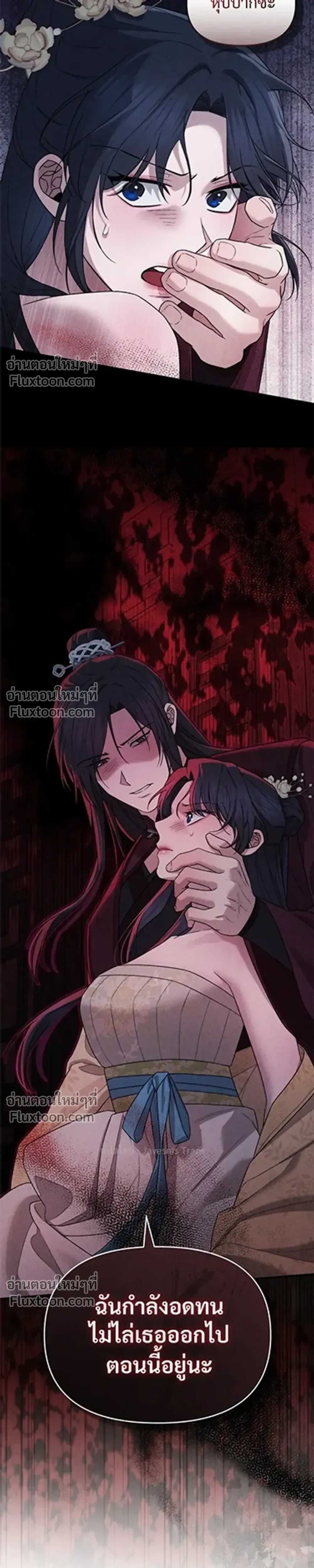 The Lady of Yeon-seong – ท่านหญิงแห่งยอนซอง ตอนที่ 1 — page 10 of 39
