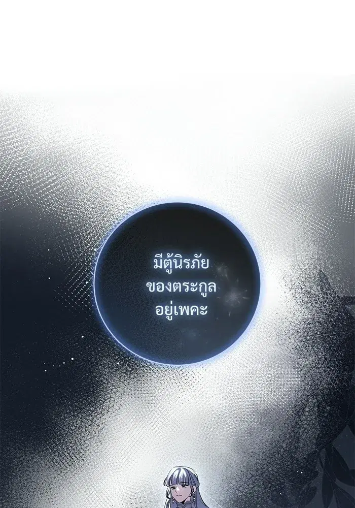 To My Husband’s Mistress ตอนที่ 92 — page 34 of 111