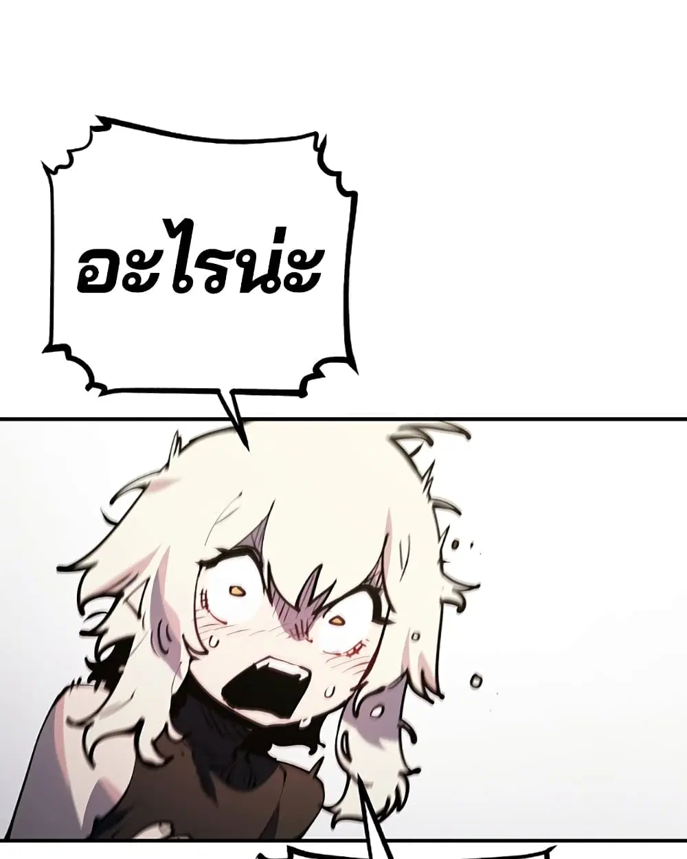 The Player ตอนที่ 29 — page 15 of 109