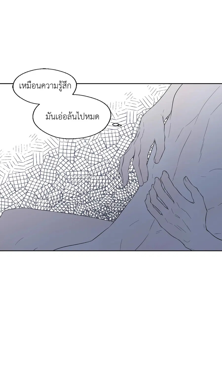 A Man of Virtue ตอนที่ 36 — page 58 of 59