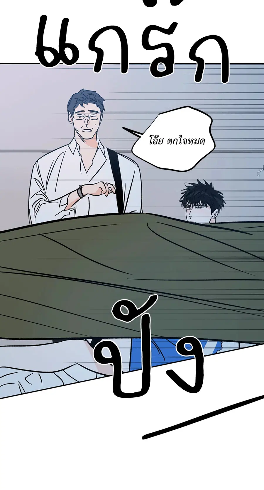 Lucky Paradise ตอนที่ 70 — page 58 of 62