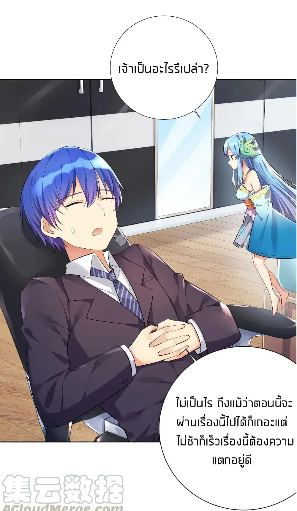 What Happended? Why I become to Girl? ตอนที่ 18 — page 1 of 42