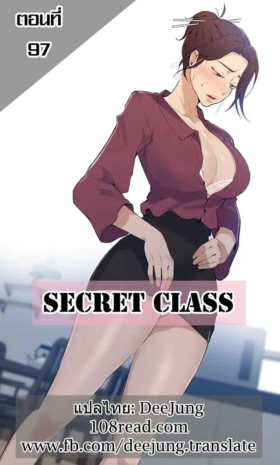 Secret Class ตอนที่ 97 — page 37 of 40