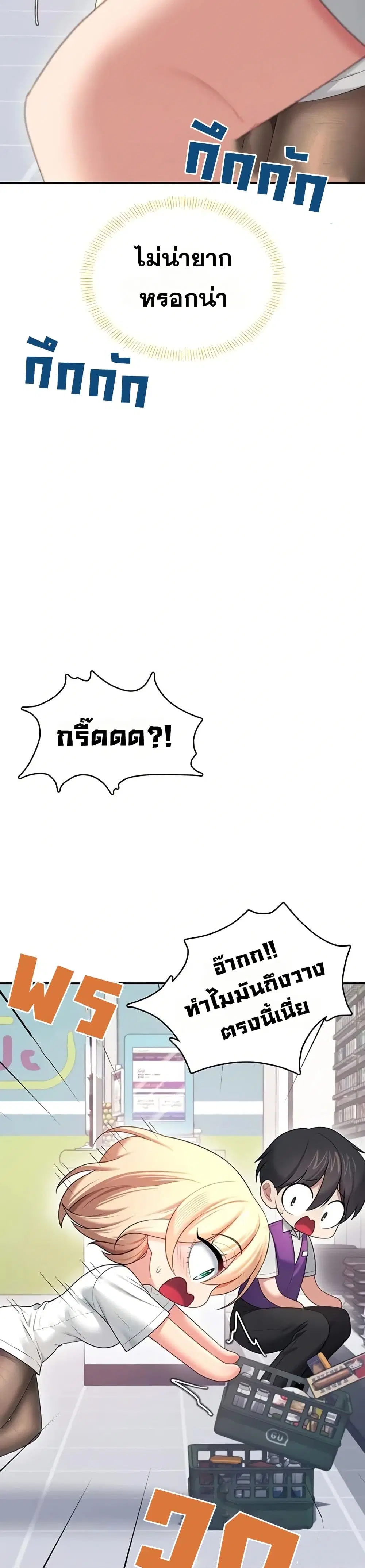 Wireless Touch ตอนที่ 69 — page 33 of 51