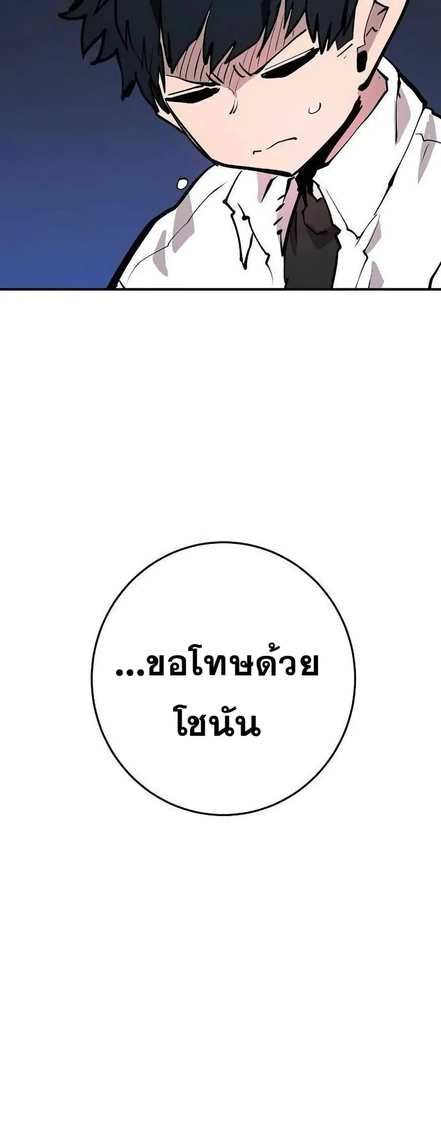 The Player ตอนที่ 118 — page 17 of 79