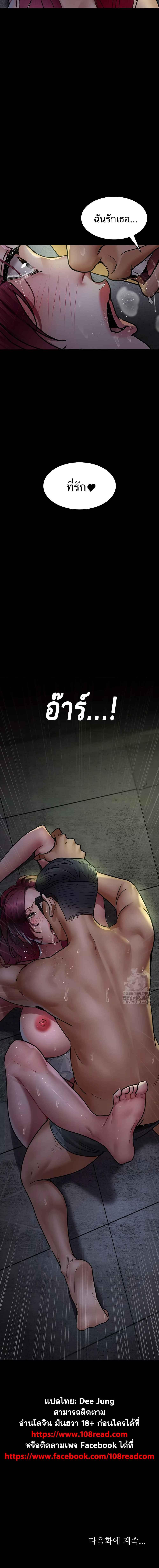 Night Hospital ตอนที่ 76 — page 20 of 20