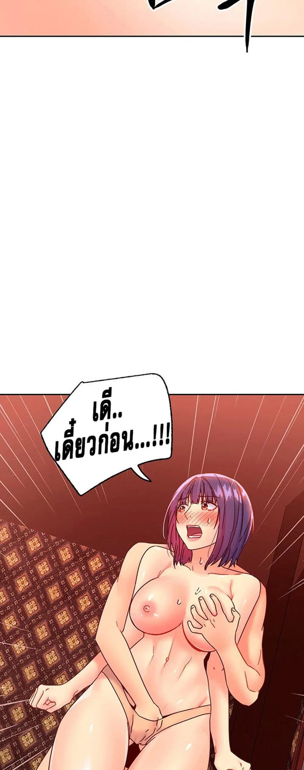 Stepmother Friends ตอนที่ 75 — page 52 of 60