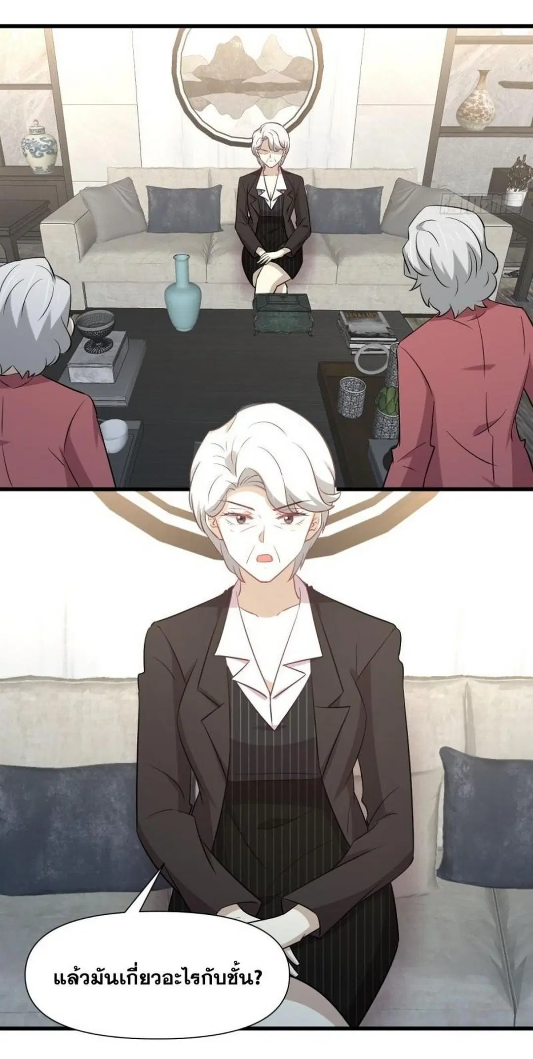 Immortal Swordsman in the Reverse World ตอนที่ 250 — page 25 of 42