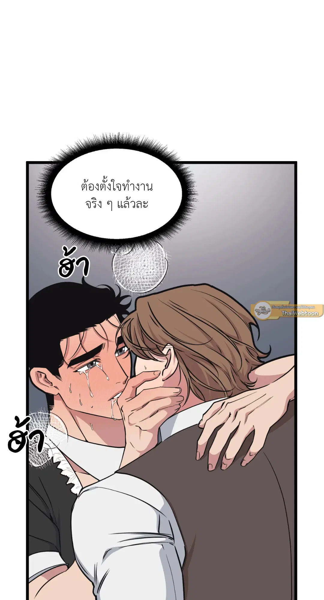 Full Volume ตอนที่ 43 — page 49 of 64