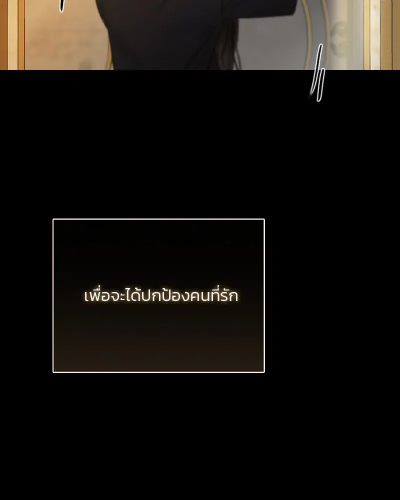 Serena ตอนที่ 84 — page 46 of 150