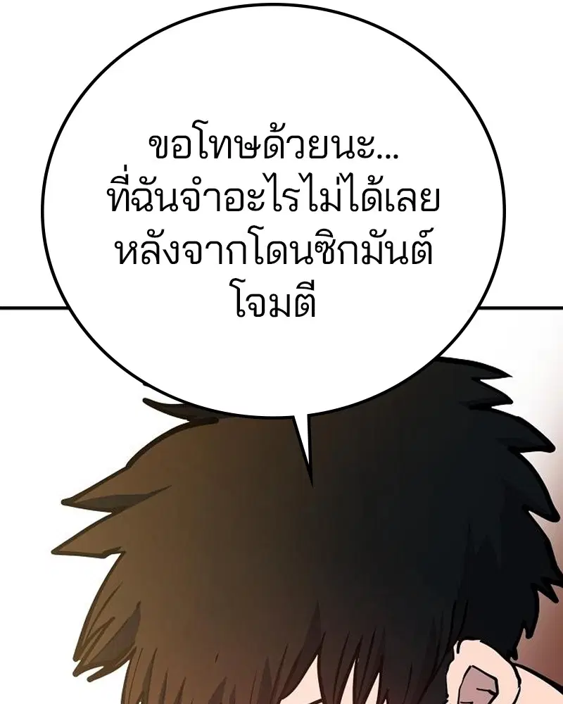 The Player ตอนที่ 170 — page 63 of 174