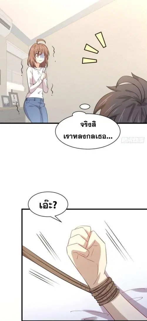 Immortal Swordsman in the Reverse World ตอนที่ 117 — page 35 of 46